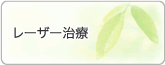 ���[�U�[����